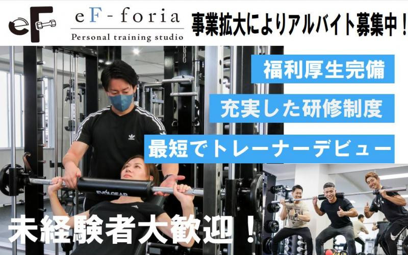 雪が谷大塚店【アルバイト募集】未経験も積極採用！最短でトレーナーデビュー！週3～5フルタイム勤務優遇