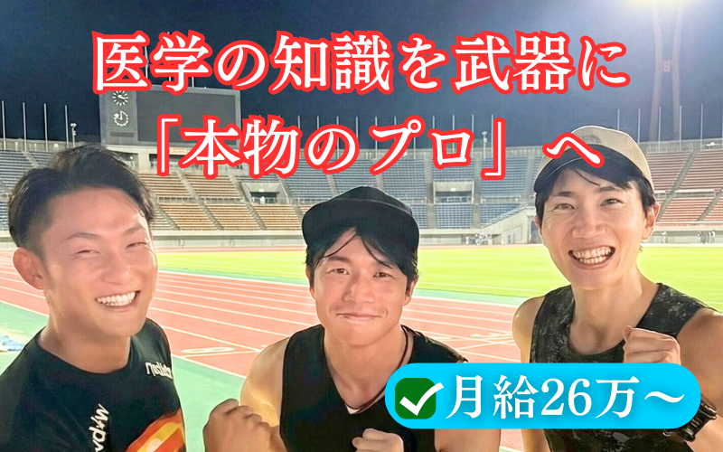 20260108_Fitness%20salon%E6%B1%82%E4%BA%BA%20%282%29