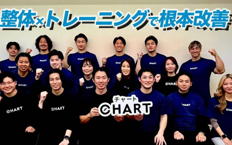 鷺ノ宮店／整体×パーソナルトレーニングで根本改善sトレーナー経験者／柔道整復師 歓迎 平均給与36万