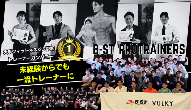 【大手フィットネス×設備抜群】完全担当制｜未経験8割の育成環境｜ランク制度で業界最高水準の年収実現