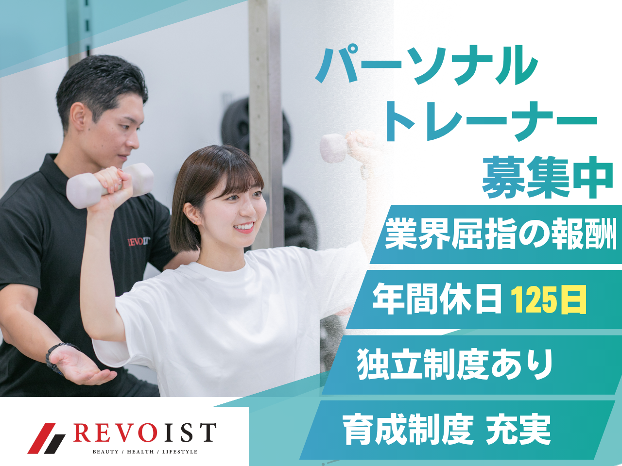 REVOIST%E6%B1%82%E4%BA%BA%20%281%29