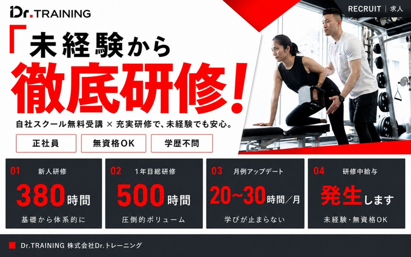 【2027年入社積極採用中】1年目研修500時間以上◎平均年齢27歳、若手のキャリアを後押しする会社