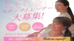 女性専用パーソナルジム「リボーンマイセルフ」の魅 力とは？